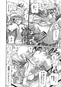 [Dorei Jackie] Onegaii!