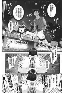 Chijokano | 痴女女友