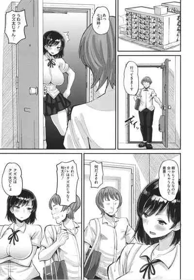 [Norakuro Nero] Soku Hame Kanojo Kareshi ni Zettai Naisho no Nakadashi Koibito Keiyaku