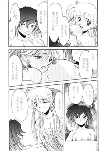 (C60) [ROSE WATER (Haruka Ayanokouji)] ROSE WATER 13 ROSINESS (Bishoujo Senshi Sailor Moon)