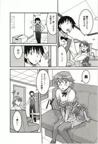 [Yanagi Masashi] Boku no Kanojo ga Eroi Wake Vol.02