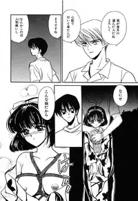 [Kinmedai Pink] Nijiiro Virgin Love