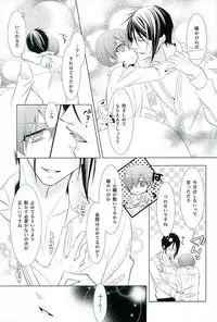 (C89) [Pink no Koneko (Naokichi.)] Re: Chaos (Black Butler)