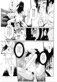 [Yamanobe Kitta] Bigyaku no Neiro