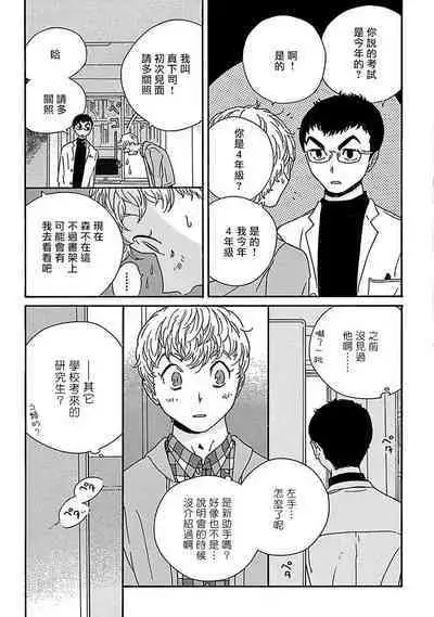 PERFECT FIT Ch. 1-10 + 特典