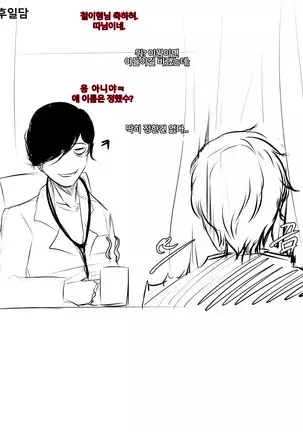 회사 상사 홍련