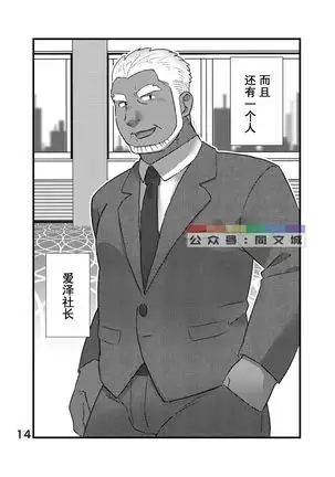 Cool Shine Bitch!! encore