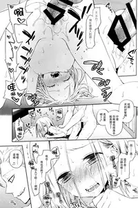 (C87) [Aa Aishiteru (Taishow Tanaka)] ButaGaku BanEl no Ecchi na Hon (Nanatsu no Taizai) [Chinese] [CE家族社]