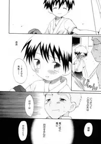 [Anthology] Shounen Ai no Bigaku 9 The Bokura no Undoukai