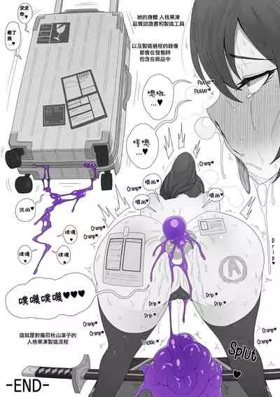 [JJ.JJ] Rinko's Personality Excretion 凛子人格排泄 [Chinese]