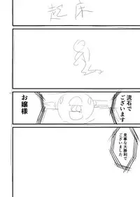 [Fukuchima Kiwi] Shokuhan Mikan Hanashi