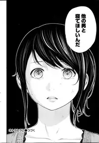 [Shikishiro Konomi] Netoraserare Ch. 1-10