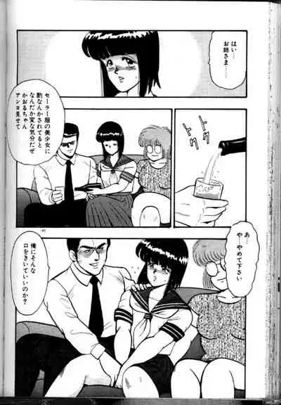 Keiko Sensei no Chijoku Jugyou