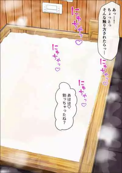 [Hadaka no Megami] Gal no Bonyuu Buro Mama da to Omotte Amaete Ii Kanojo