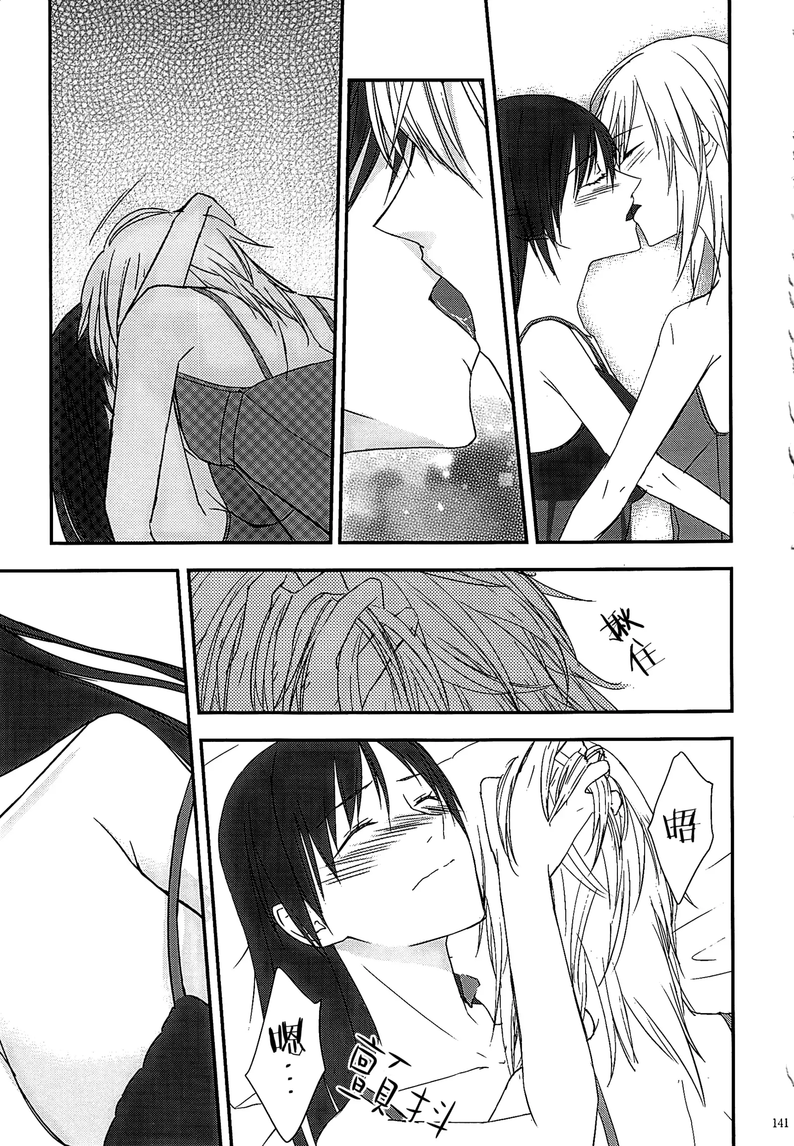 「Sea stars are chasing」