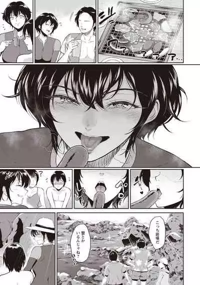 Akane Oba-san no Natu