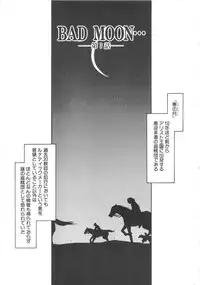 [Taira Hajime] Bad Moon...