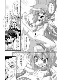 (COMIC1☆4) [Akuten Soushin (Kokutou Nikke)] Shoku☆Shushu! ~Kogasa-chan Jigokuhen~ (Touhou Project)