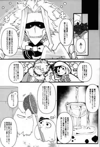 [MARUIRO] Ookami to obake no neya jijou (Boku no Hero Academia)