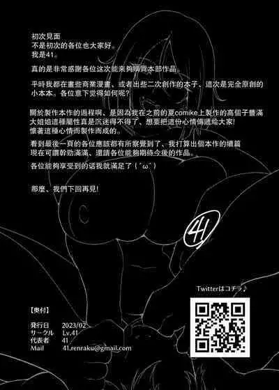 [Lv.41 (41)] Oku-sama o Ai Niku-sama | 太太是愛慾肉塊 [Chinese]