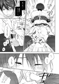 (Renai Endorphin 3) [Sneeeze (Kubu)] Kocchi Muite Maid-san (Free!)