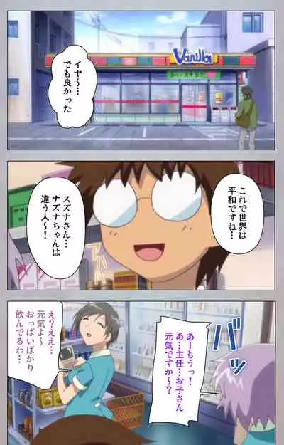 [Digital Works] [Full Color Seijin Ban] Sex Android ~Risou no Onna de Nuite yaru~ Kanzenban