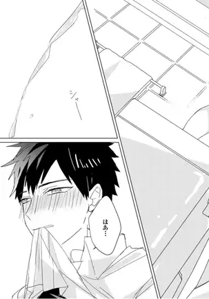 Kioku no Kaibutsu Vol. 3