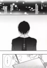 世界一雪佐 (Sekaiichi Hatsukoi)