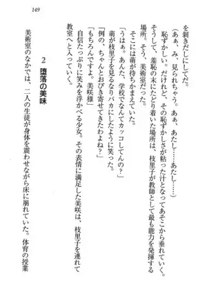 せんせい～W授業