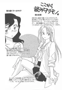 [Okano Ahiru] Taishou Wotome Kadan