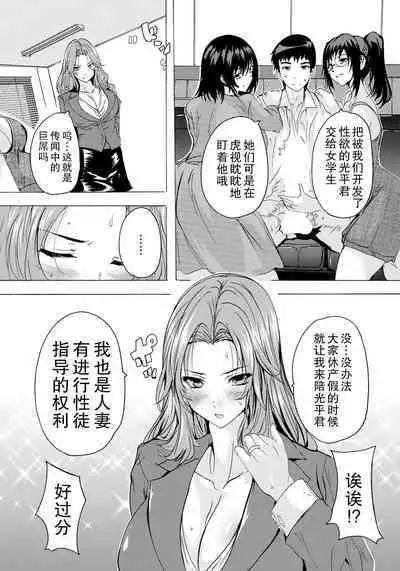 [Natsuka Q-ya] Hitozuma Kyoushitsu Ch. 4 (ANGEL Club 2024-06) [Chinese] [Digital]