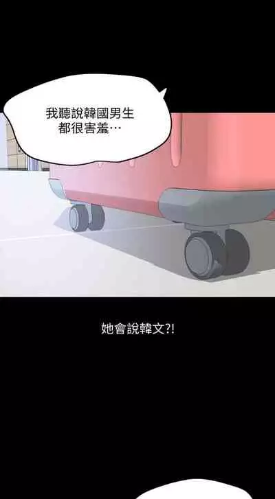 [橘皮 & 黑嘿嘿] 與岳母同屋 1-67 官方中文（完結）