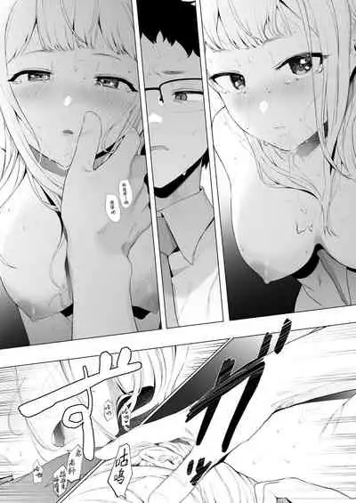 [Eightman] EIGHTMAN sensei no okage de Kanojo ga dekimashita! 3 (COMIC HOTMILK 2022-04) [Chinese] [無邪気漢化組] [Digital]