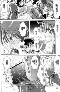 [Sonozaki Souichi] Loliloli Cancan [Chinese]