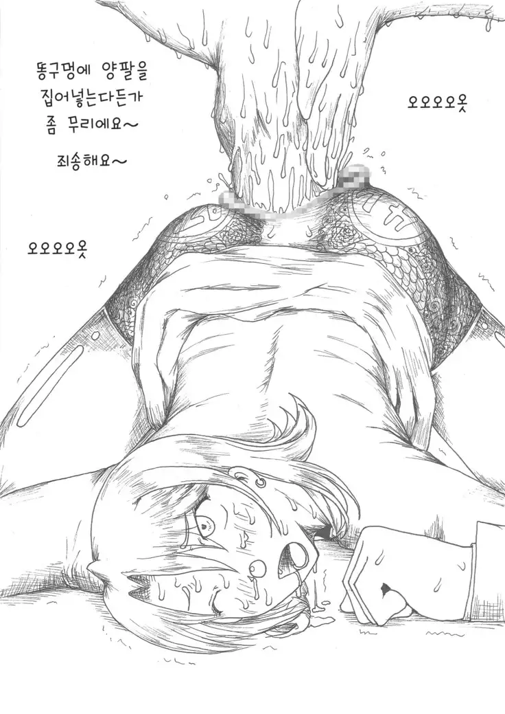 Sen~~~pai~~~, Loose Girls Are Cute Don't You Think?