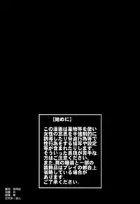 (C86) [Nakasone Battalion (Nakasone Haiji)] COMIC Mayatten da Vol. 2 (Kantai Collection -KanColle-) [Chinese] [空気系☆漢化 x 臉腫漢化組]