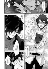 (Dai 16-ji ROOT4to5) [Ash Wing (Makuro)] Gozenreiji no Koubousen (Fate/Grand Order)