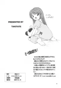 (C73) [Takitate (Kantarou)] Adachiku Shokushu Taisen 2 Shakaika Kengaku Hen