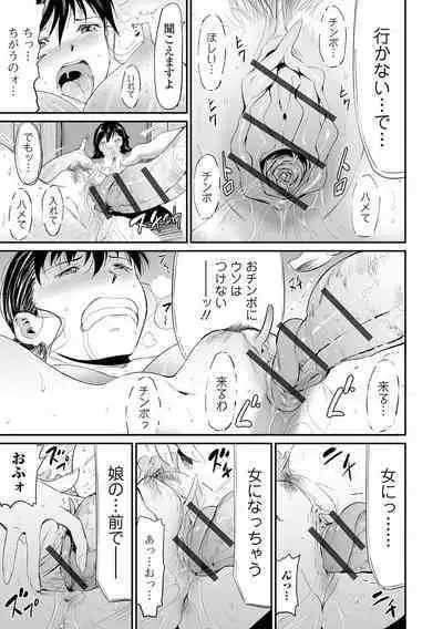 Gibo to Musume no Concerto 〈Kanzenhan〉