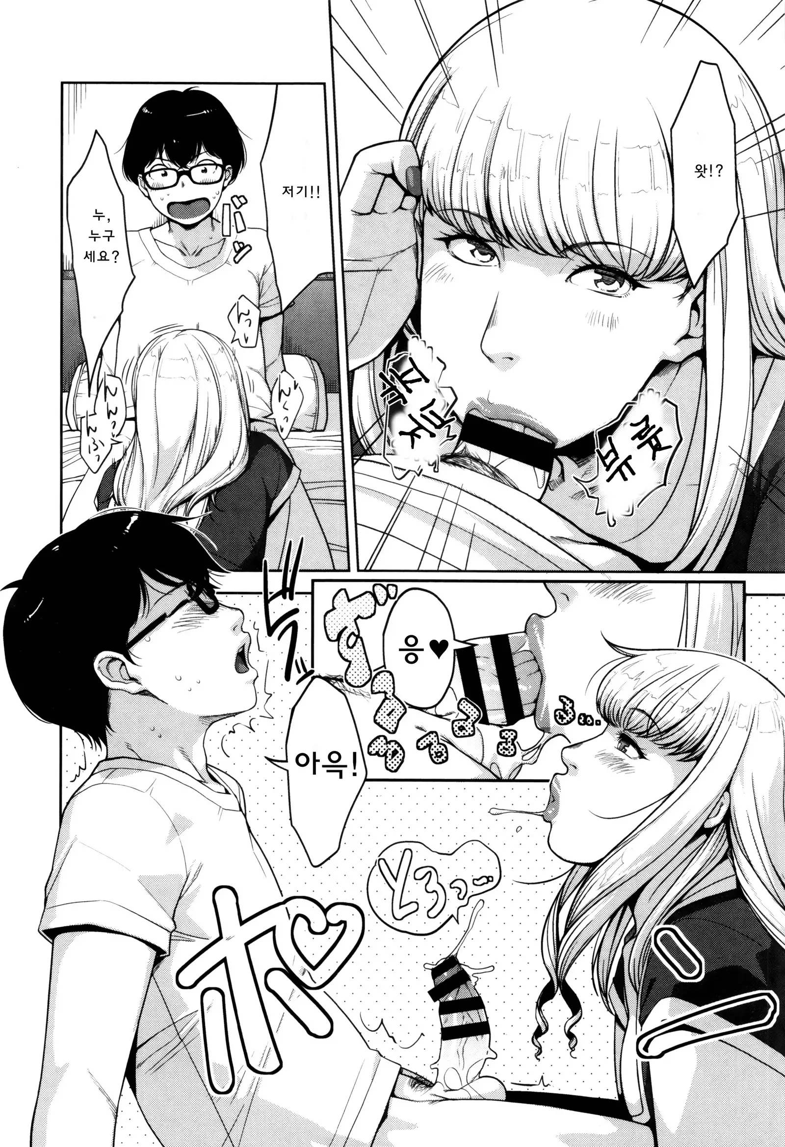 Seikatsu Koujou Keikaku | 성활교정계획