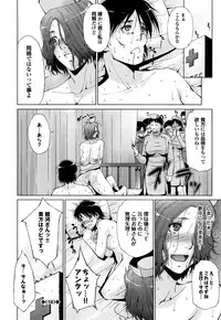 [Touma Itsuki] Junai Shower