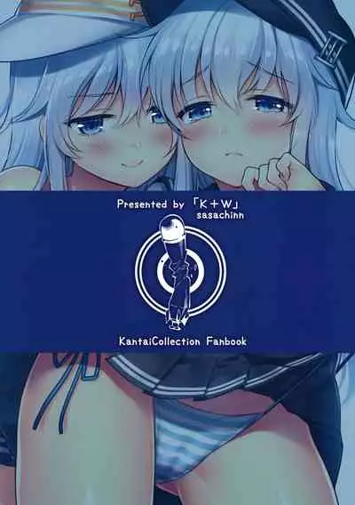 (C94) [K+W (sasachinn)] Watashi no H wa Watashi ni Makasete. | Leave Sex With HIbiki to Bep (Kantai Collection -KanColle-) [English] {Doujins.com}