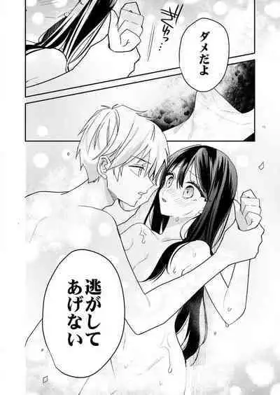 ga Dekinai Watashitachi~Chp.1-9