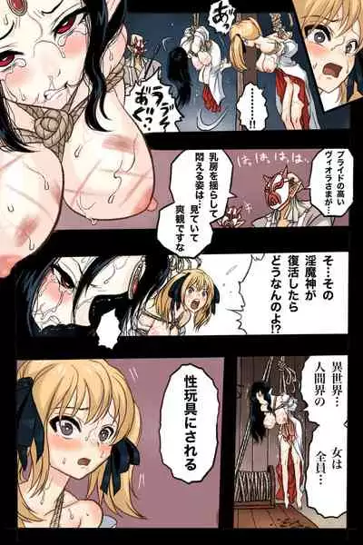 まんこく武術会2 〜淫魔神⭐復活