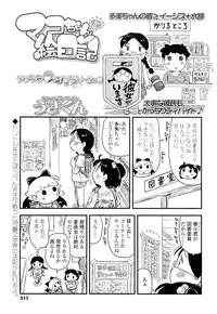 COMIC LO 2012-10 Vol. 103