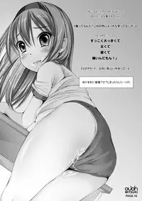 [Kindandowa (DAISUKE)] OJOH MITSUKI `Intimidation!' [Digital]