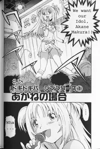 [Saitani Umetarou] G.C.U - Good Choice Ume-Tarou Vol. 3 [English] [Incomplete]