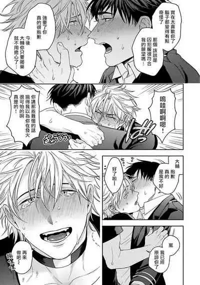 [Sakishita Senmu] Haga-kun wa Kamaretai | 羽贺君想要被咬 Ch. 1-6+番外 [Chinese] [拾荒者汉化组] [Digital]