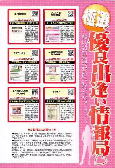 COMIC Penguin Club 2010-11