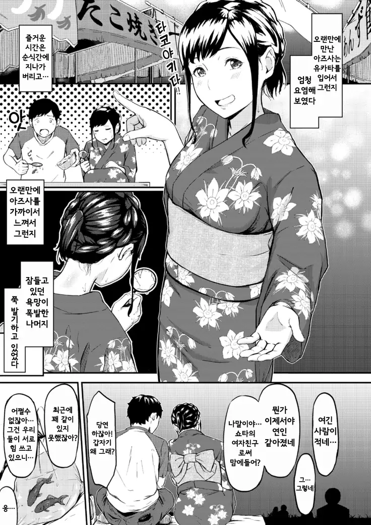 Okinagusa | 오키나구사